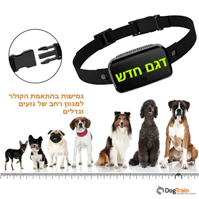 קולר_חשמלי_למניעת_נביחות_משולב_שליטה_מרחוק_לאילוף_באמצעות_הסמארטפון_ללא_זרם_logo_9