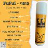 פופוי- ספריי אוויר לאילוף כלבים