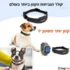 Nano_Bark_קולר_למניעת_נביחות_3