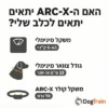 Dogtra ARC-X4_processed קולר אילוף חשמלי דוגטרה