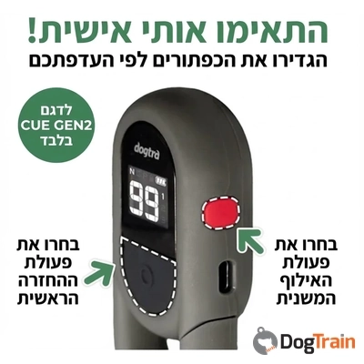 dogtra IQ FLEX 2_קולר אילוף מקצועי של דוגטרה