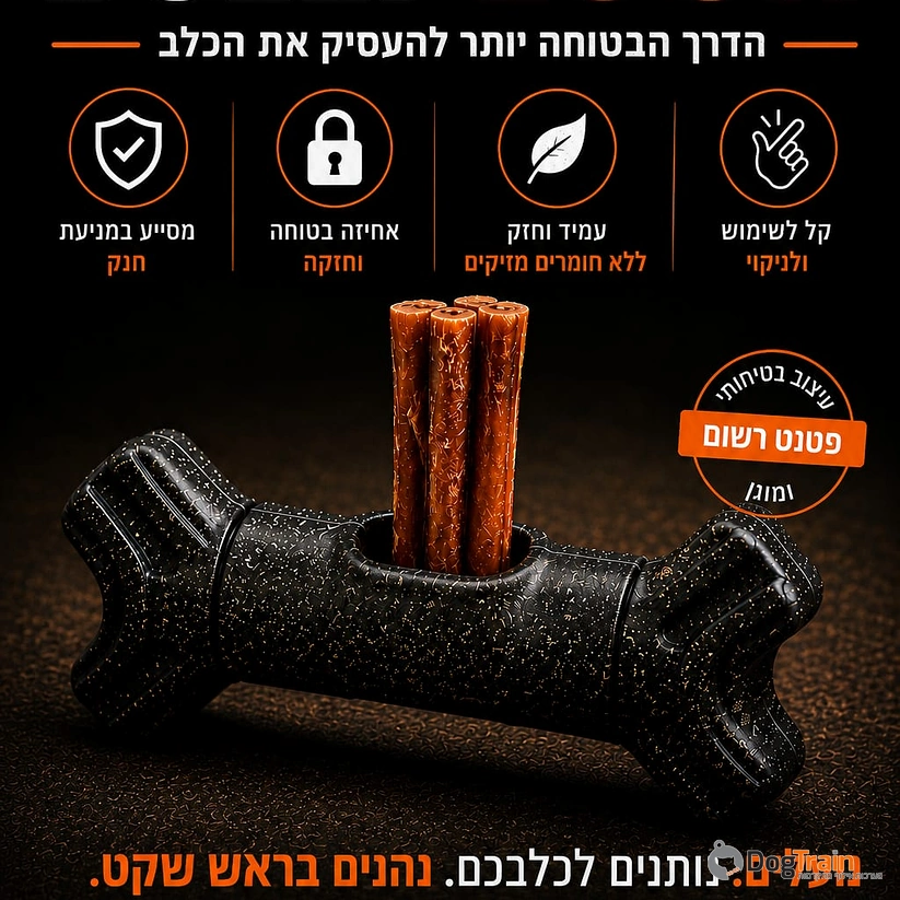 BullyLock מחזיק בוליסטיק בטיחותי למניעת בליעה וחנק כלבים