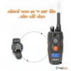 Dogtra_ARC802_FREE_PLUS-קולר_אילוף_חשמלי_לשני_כלבים_3