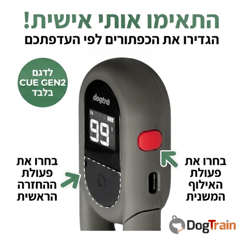 קולר_אלקטרוני_דוגטרה_דור_חדש_dogtra_IQ_FLEX_(CUE_GEN2)_2